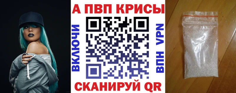 A-PVP кристаллы Димитровград