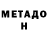 МЕТАДОН мёд Inera Belle