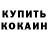 МЕТАДОН кристалл Nikita Rokfeler
