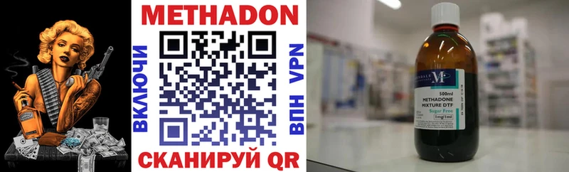 МЕТАДОН кристалл  Димитровград 